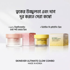 Day + Night Complete Brightening Combo